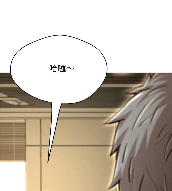 黑幫千金養成記第44話