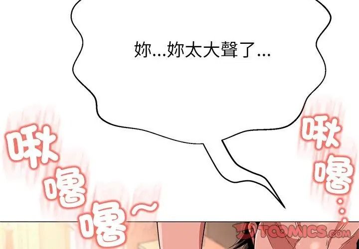 黑幫千金養成記第44話
