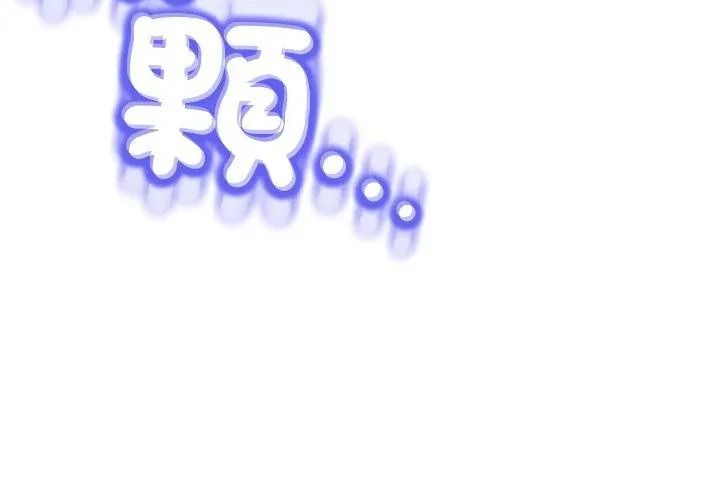 黑幫千金養成記第44話
