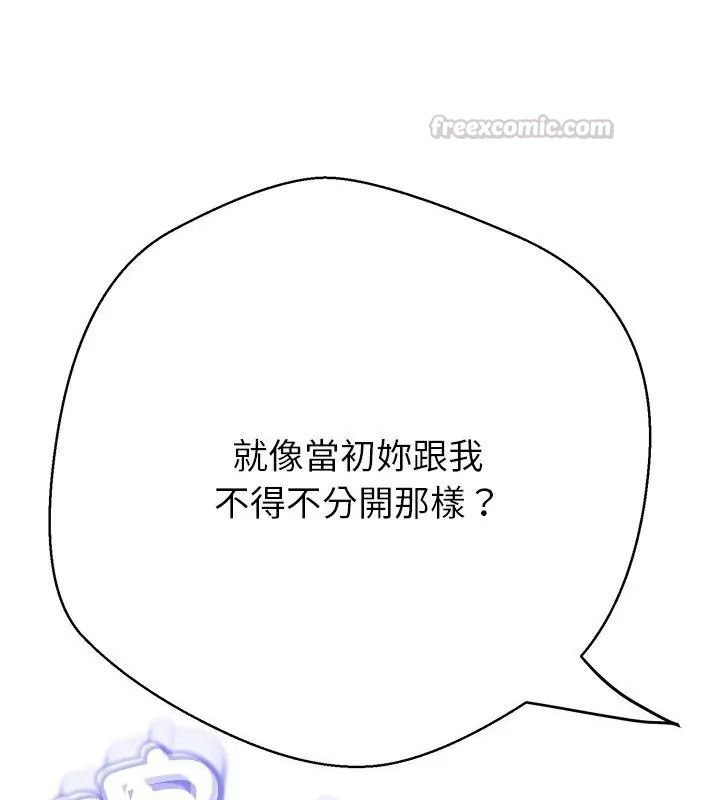 黑帮千金养成记第44話
