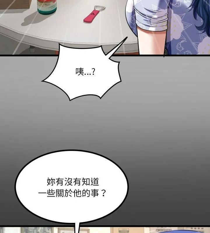 房間裏的心跳第52話