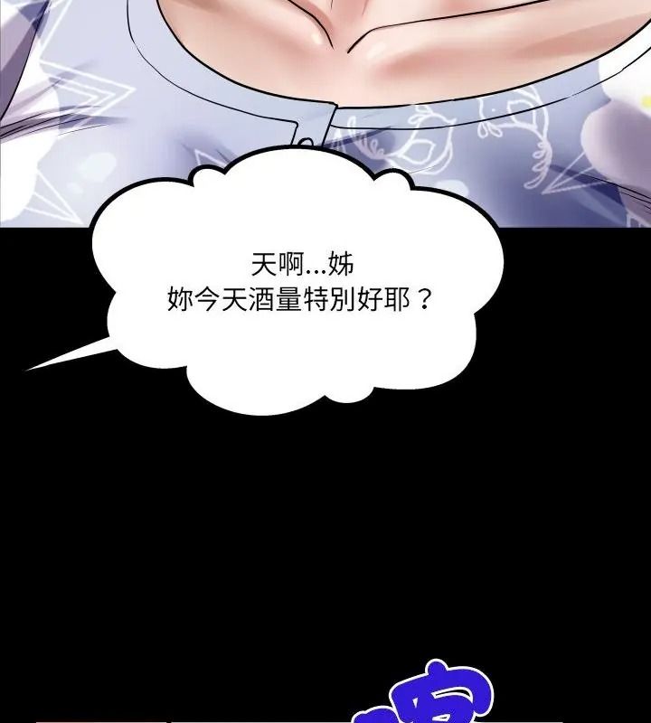 房間裏的心跳第52話