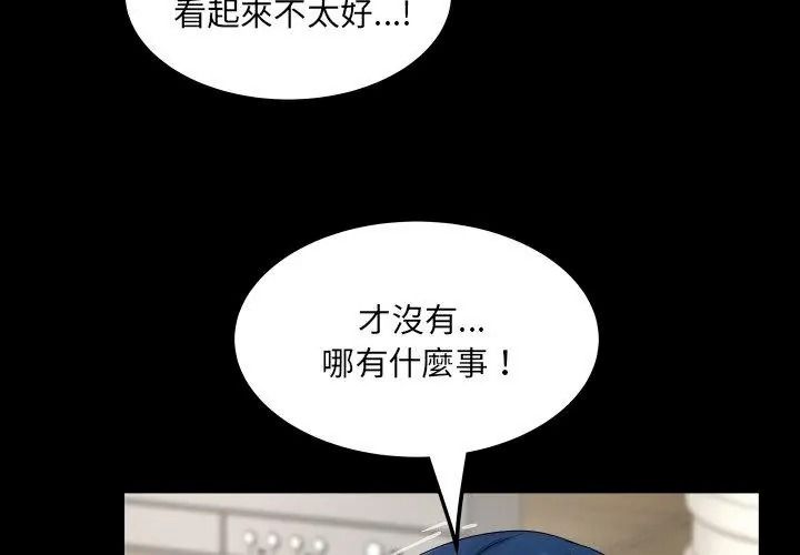 房間裏的心跳第52話