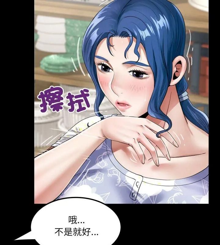 房间裏的心跳第52話