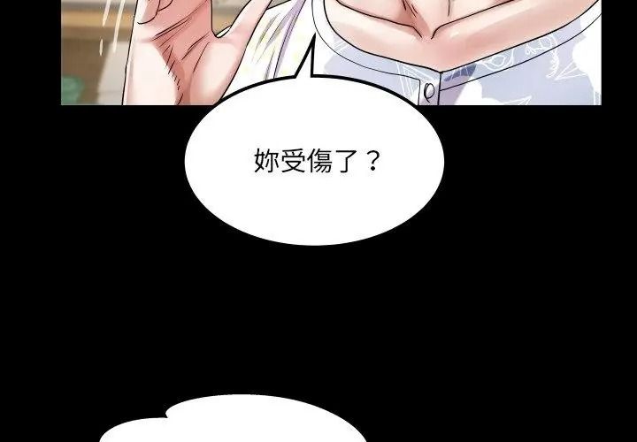 房間裏的心跳第52話