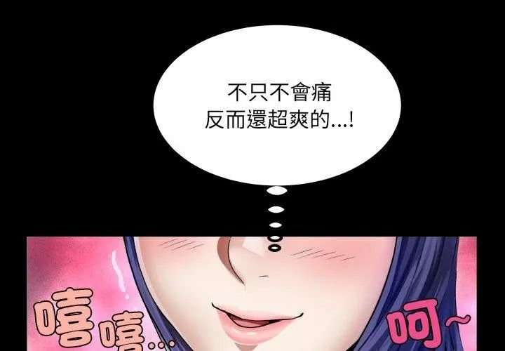 房间裏的心跳第52話