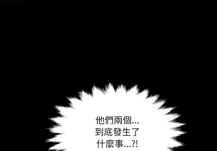 房間裏的心跳第52話