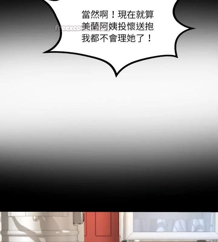 房间裏的心跳第52話