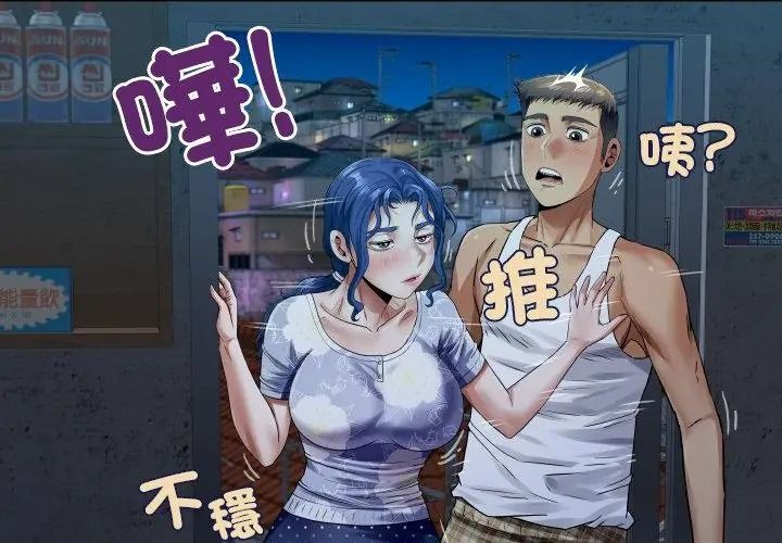 房間裏的心跳第52話