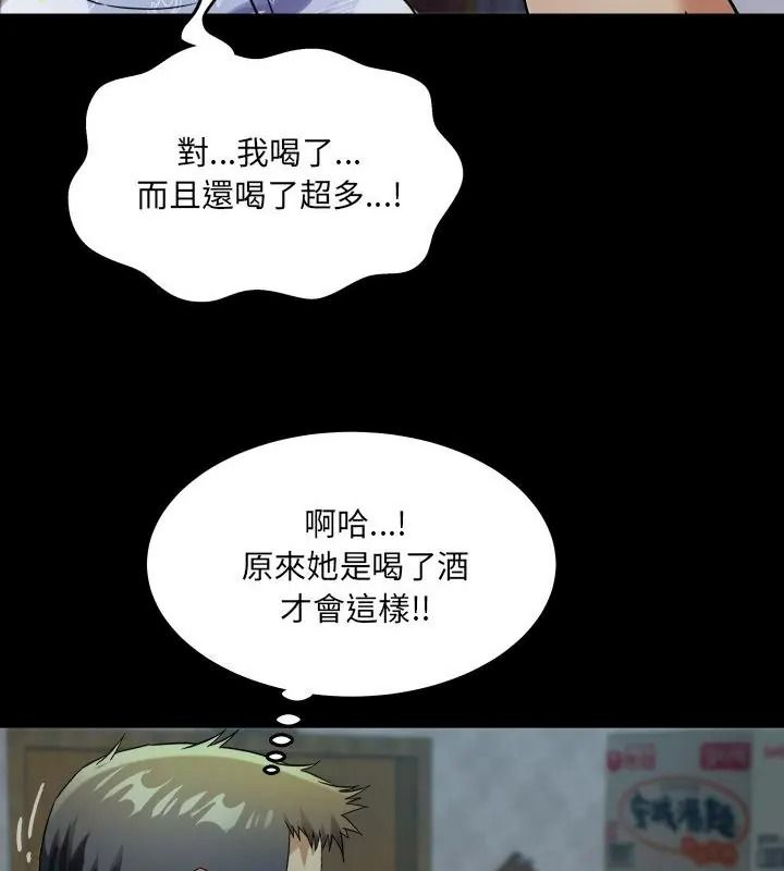 房间裏的心跳第52話