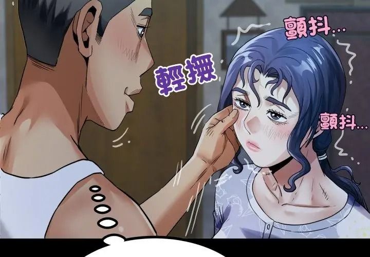 房間裏的心跳第52話
