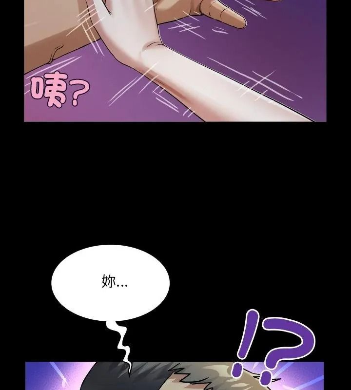房間裏的心跳第52話