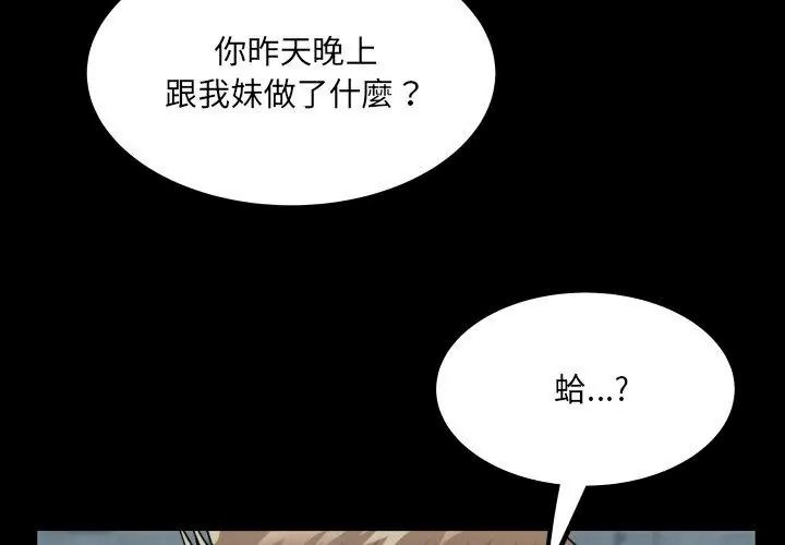 房間裏的心跳第52話