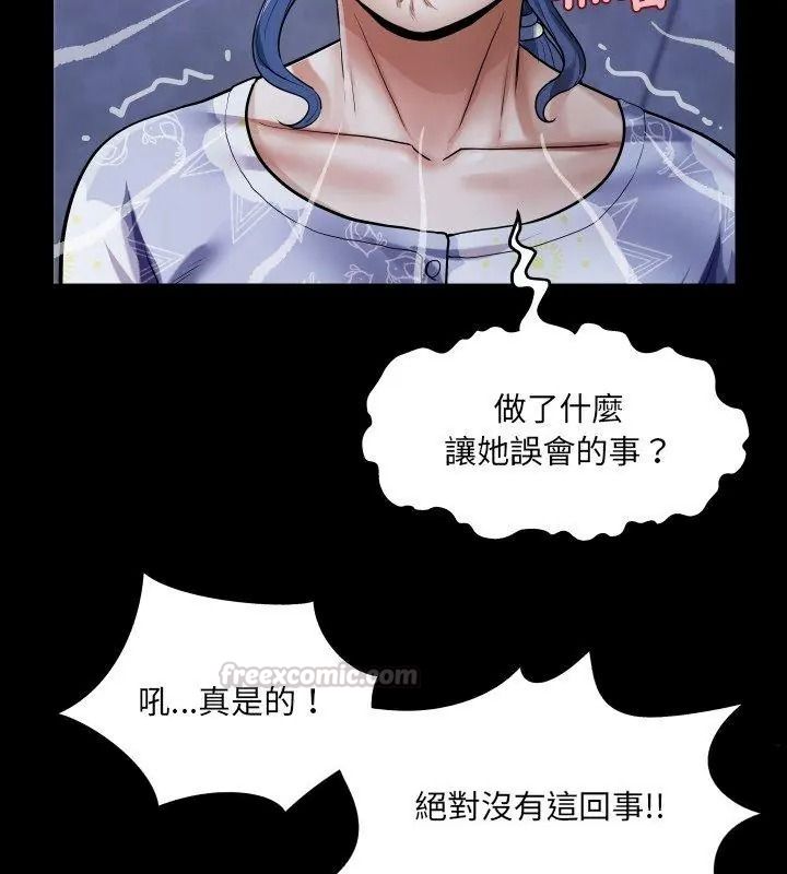 房间裏的心跳第52話