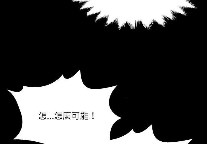 房間裏的心跳第52話