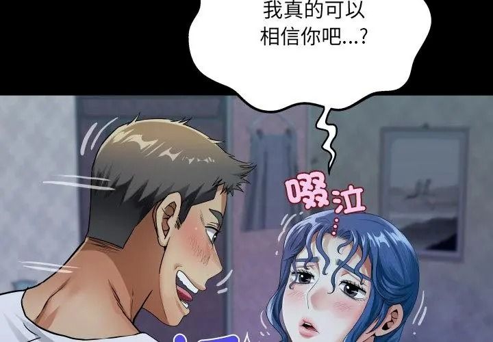 房间裏的心跳第52話