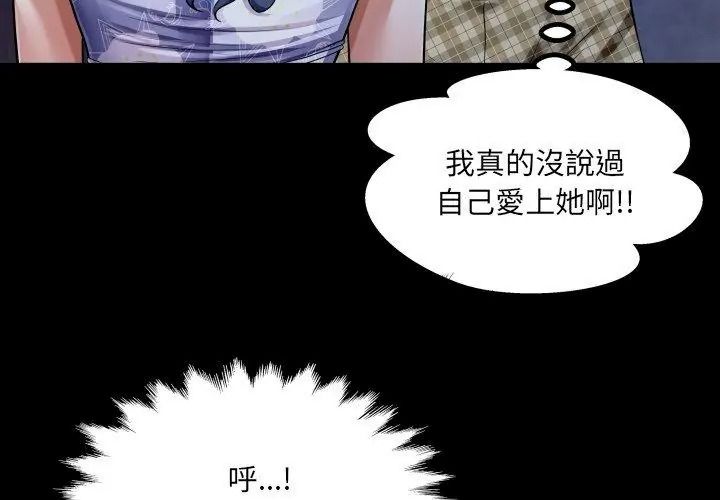 房间裏的心跳第52話