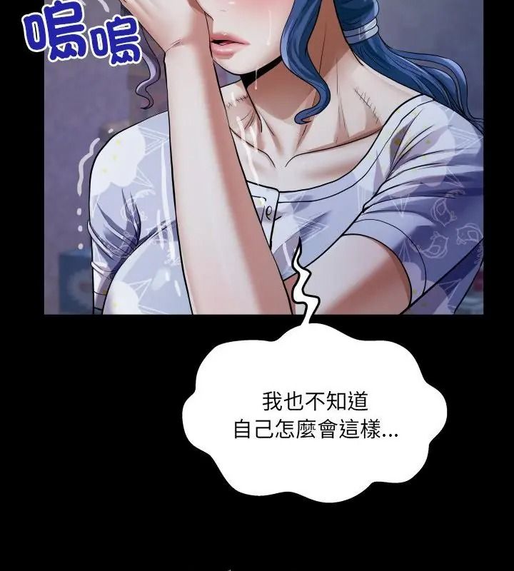 房間裏的心跳第52話