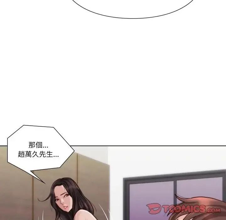 如果还有明天？第27話