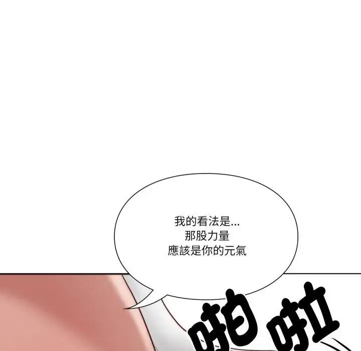 如果還有明天?第27話