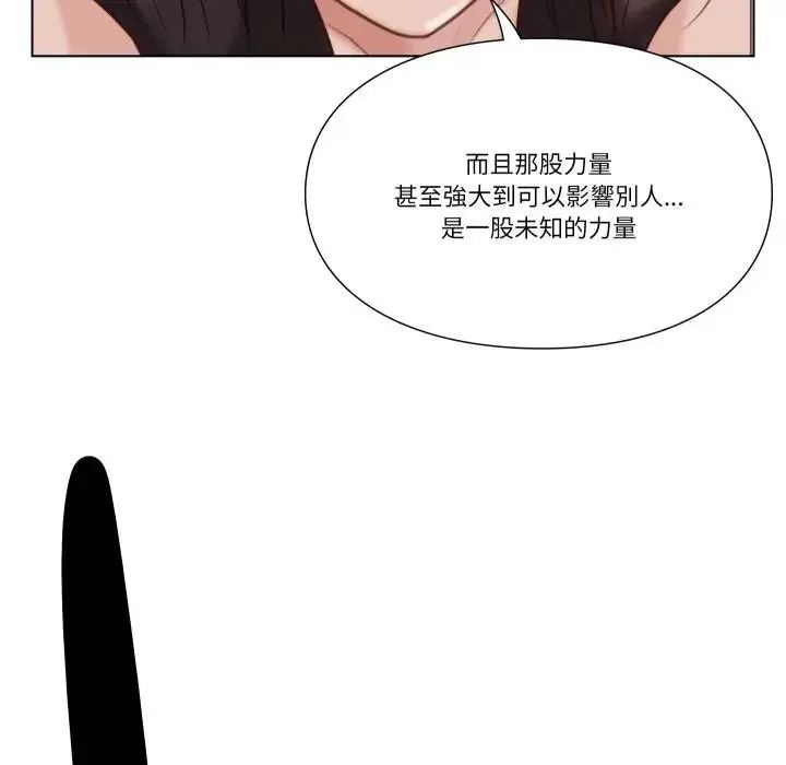 如果還有明天？第27話