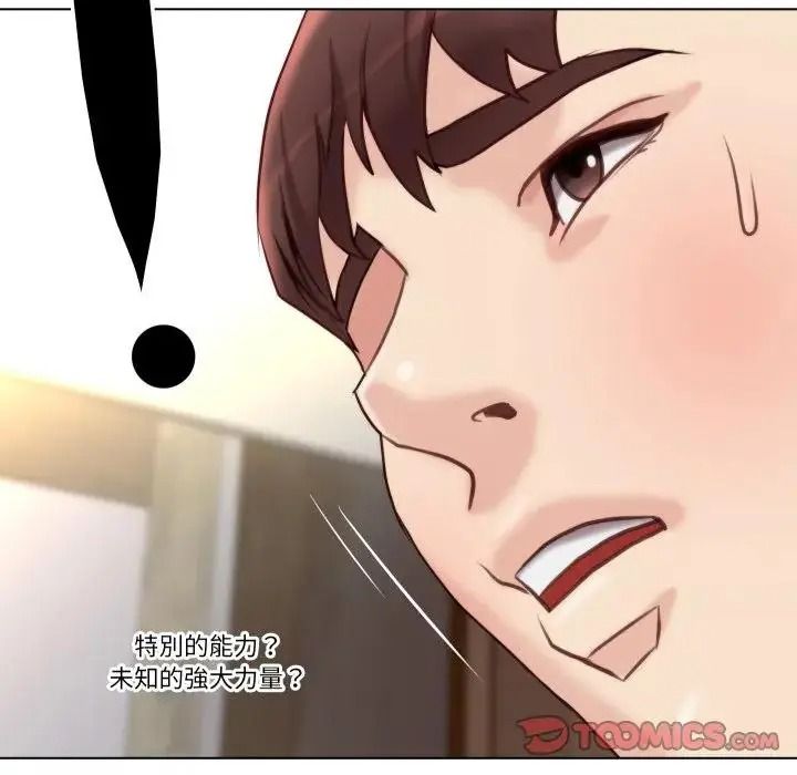 如果还有明天？第27話