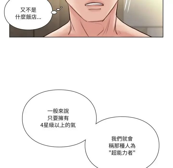 如果還有明天？第27話