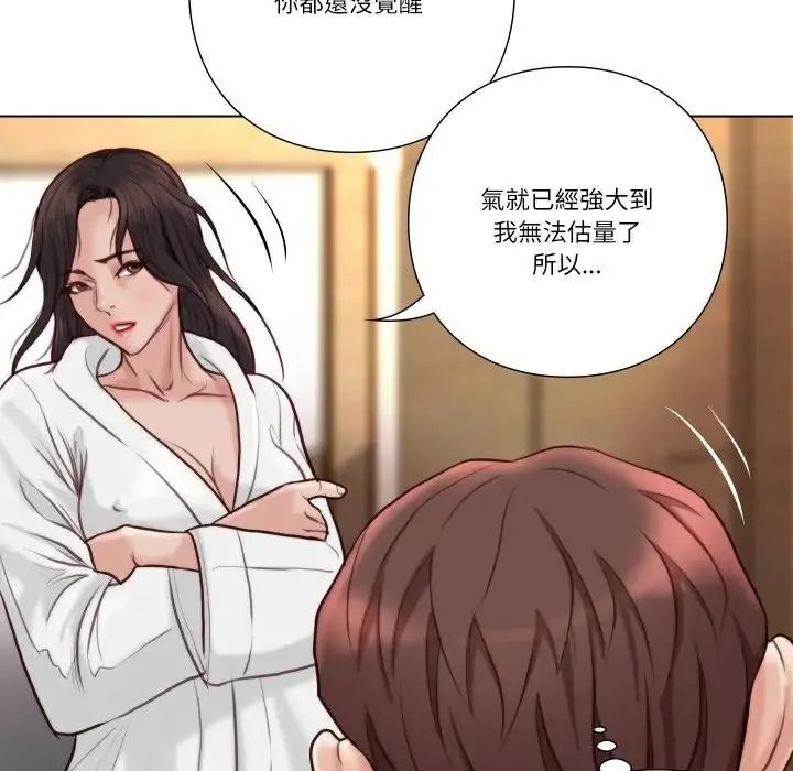 如果還有明天?第27話