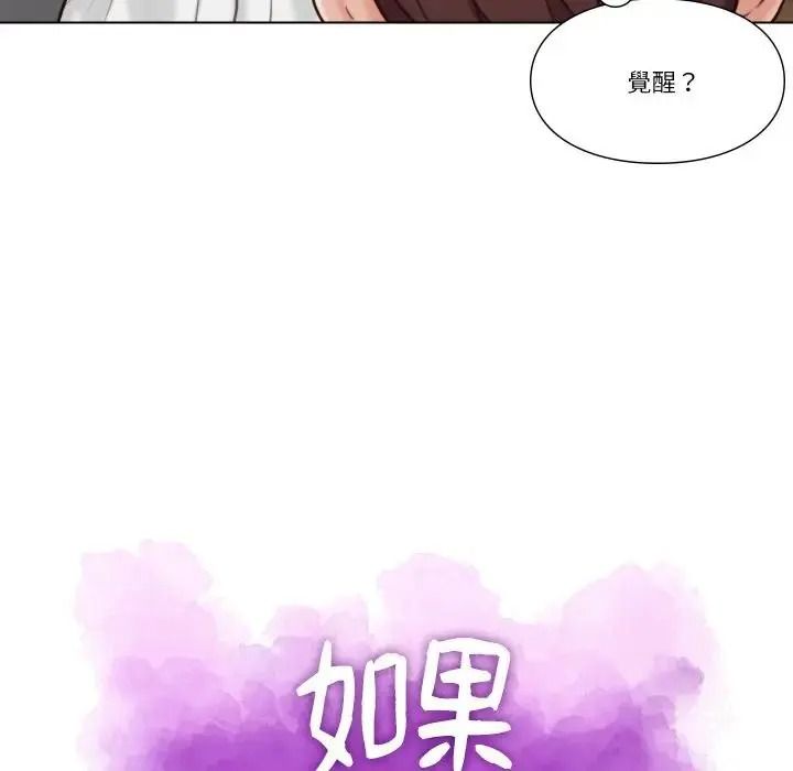 如果還有明天？第27話