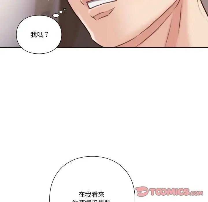 如果還有明天?第27話