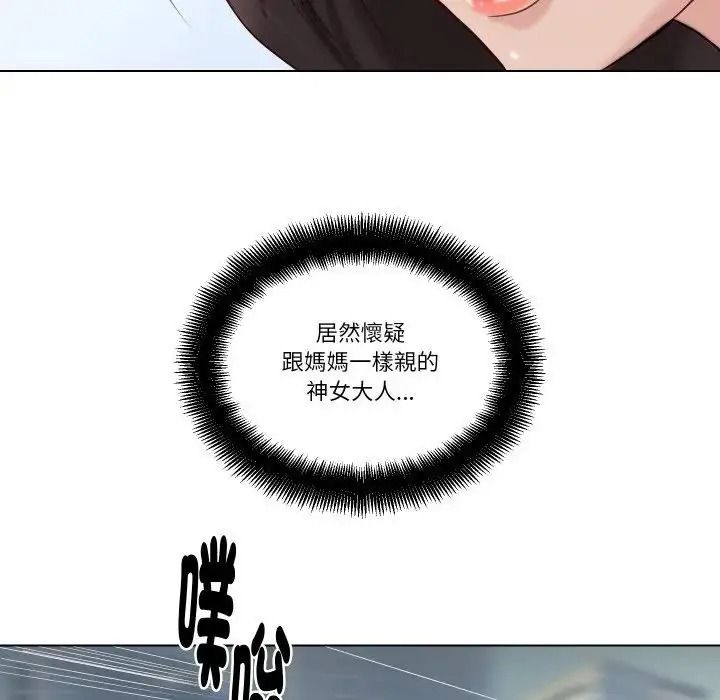 如果還有明天?第27話