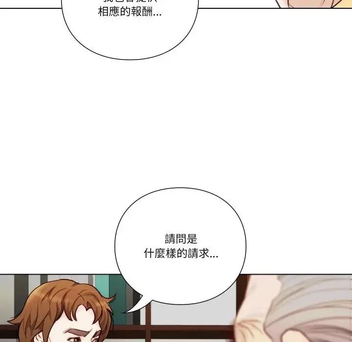 如果还有明天？第27話
