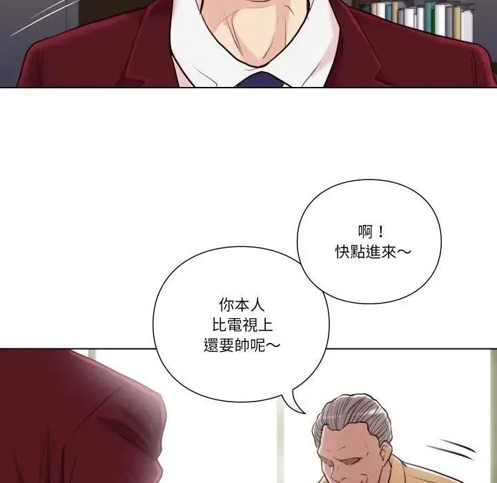 如果還有明天?第27話