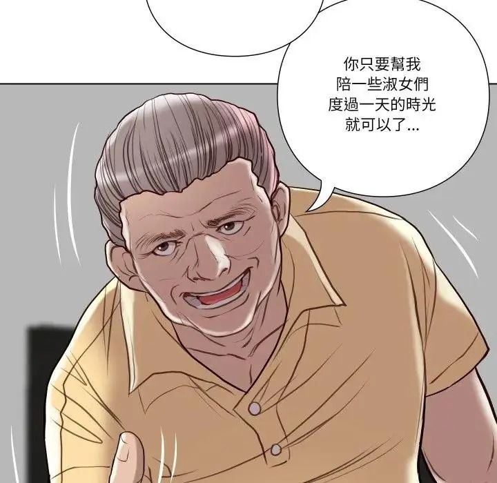 如果還有明天?第27話