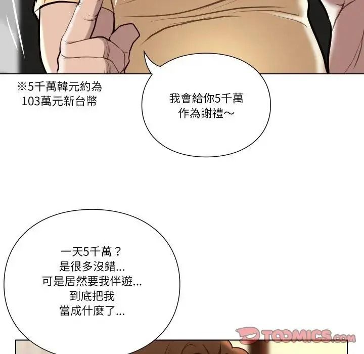 如果還有明天？第27話