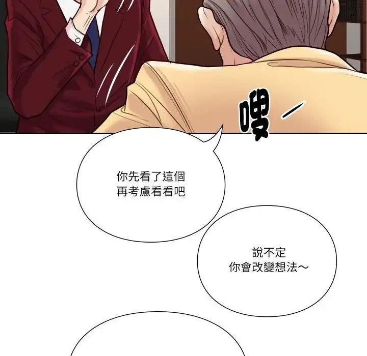 如果还有明天？第27話