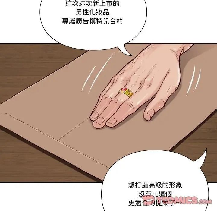 如果還有明天?第27話