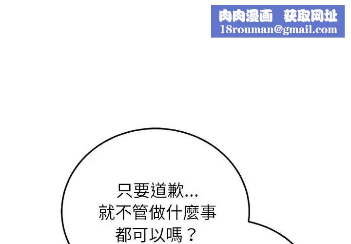 少爺的替身第70話