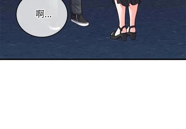 少爺的替身第70話