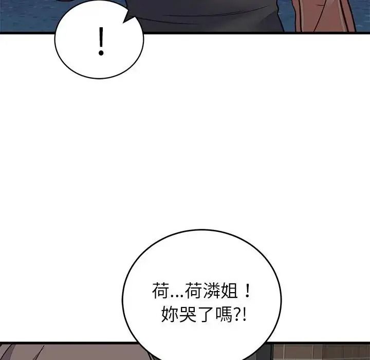 少爺的替身第70話