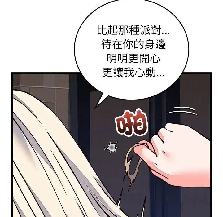 少爷的替身第70話
