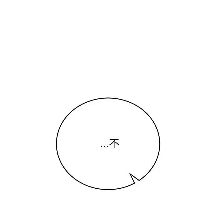少爷的替身第70話