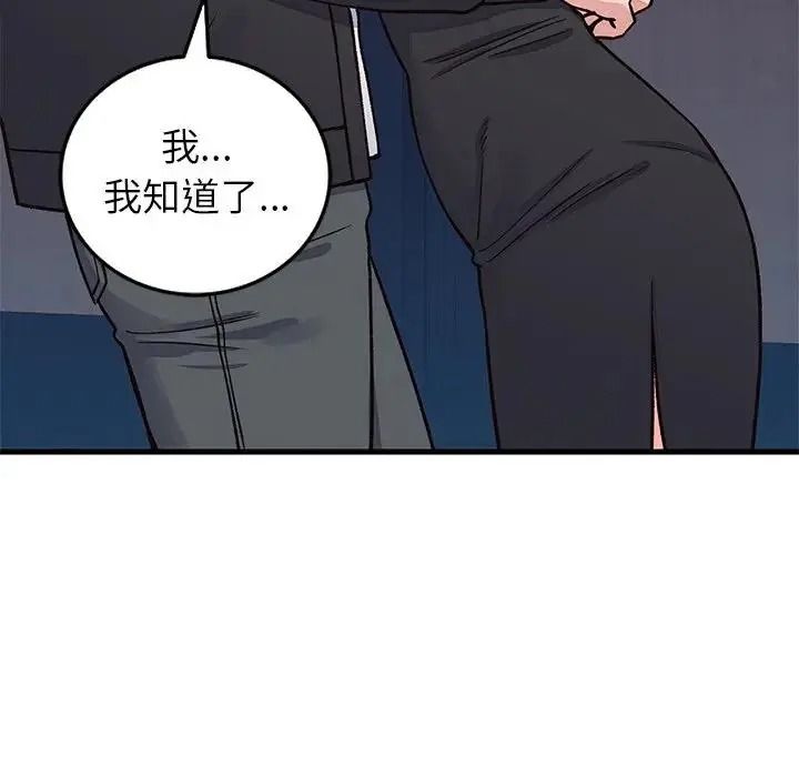 少爺的替身第70話