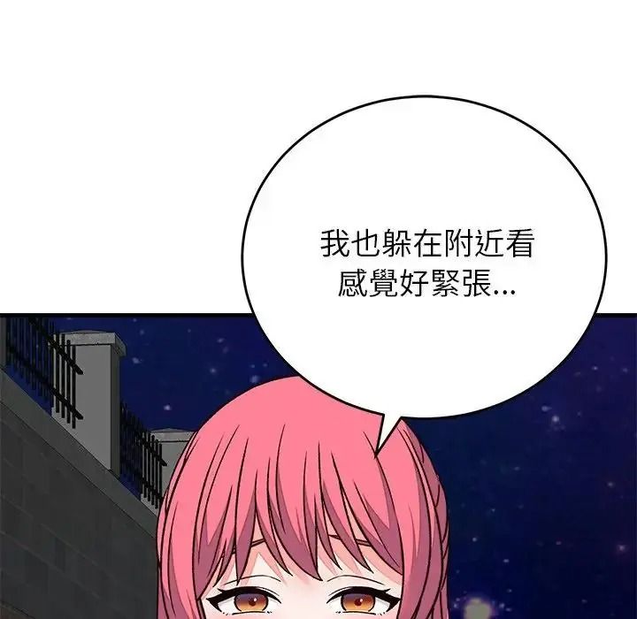 少爷的替身第70話