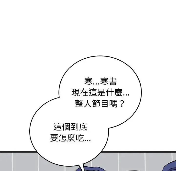 少爷的替身第70話