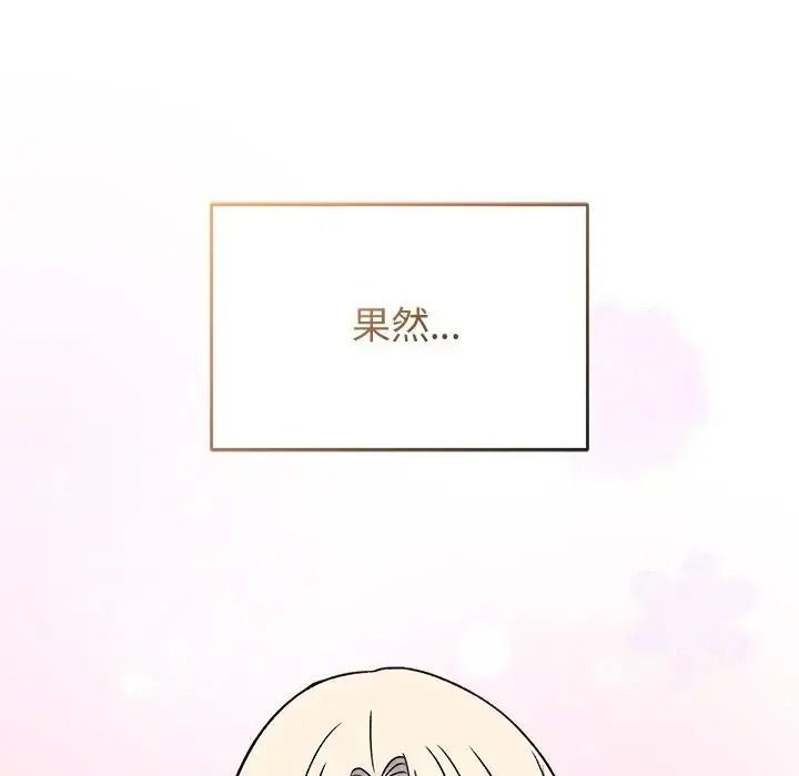 少爺的替身第70話