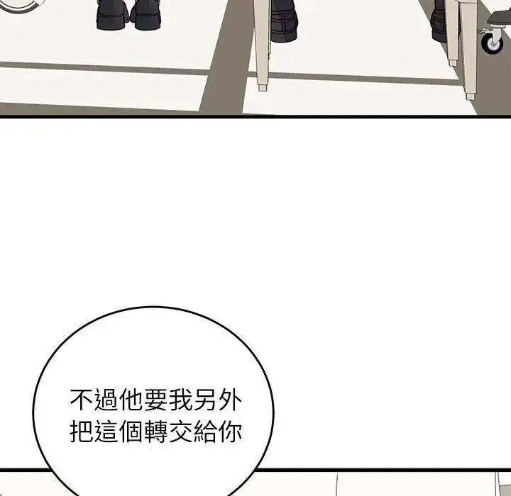 少爷的替身第70話