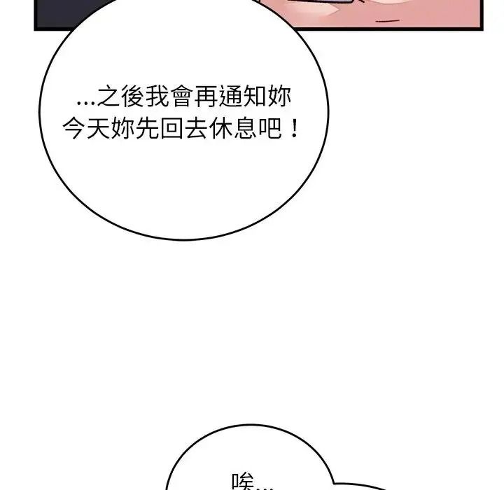 少爺的替身第70話