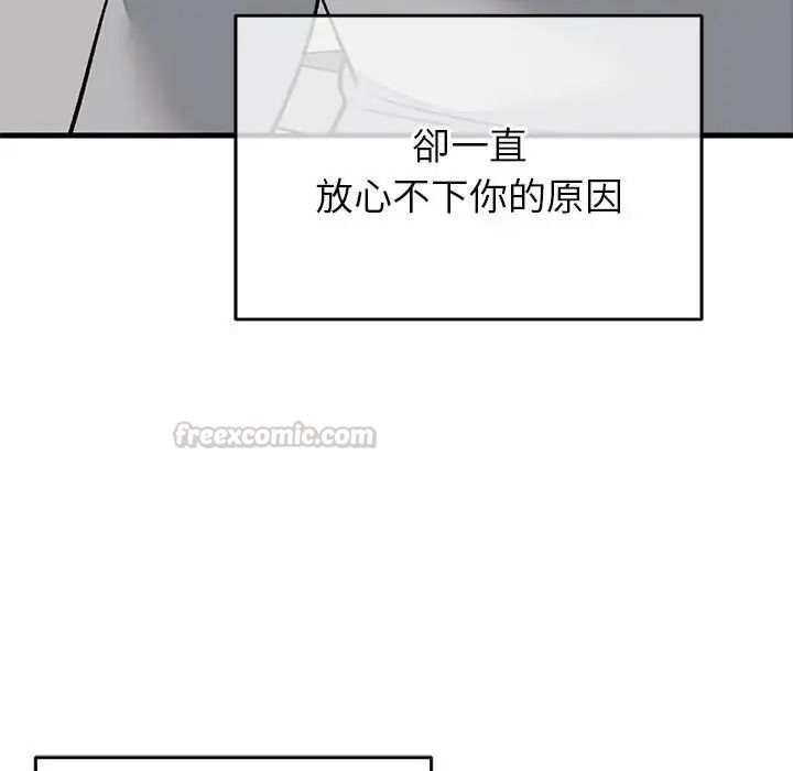 少爷的替身第70話