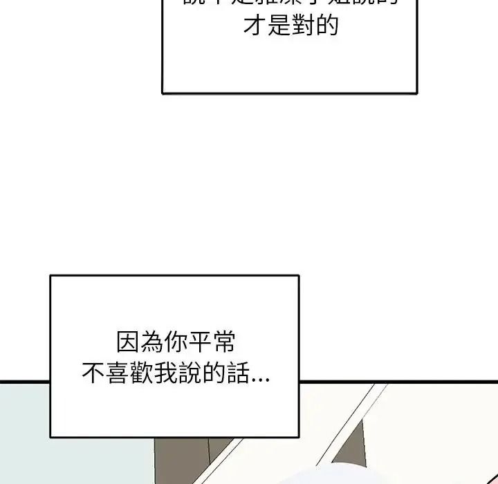 少爷的替身第70話